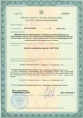 Скэнар НТ в Самаре купить Нейродэнс ПКМ официальный сайт - denasdevice.ru