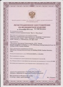 Аппарат магнитотерапии СТЛ Т-00055 Вега Плюс в Самаре купить Нейродэнс ПКМ официальный сайт - denasdevice.ru 