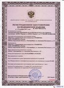 ДЭНАС Кардио мини в Самаре купить Нейродэнс ПКМ официальный сайт - denasdevice.ru 