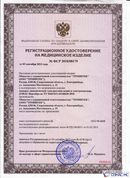 Дэнас - Вертебра 1 поколения купить в Самаре Нейродэнс ПКМ официальный сайт - denasdevice.ru