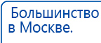 Пояс электрод купить в Самаре, Электроды Меркурий купить в Самаре, Нейродэнс ПКМ официальный сайт - denasdevice.ru