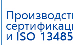 Аппарат магнитотерапии СТЛ Т-00055 Вега Плюс купить в Самаре, Аппараты Меркурий купить в Самаре, Нейродэнс ПКМ официальный сайт - denasdevice.ru
