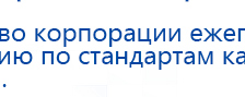 Аппарат магнитотерапии СТЛ Т-00055 Вега Плюс купить в Самаре, Аппараты Меркурий купить в Самаре, Нейродэнс ПКМ официальный сайт - denasdevice.ru
