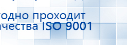 ДЭНАС-Остео 4 программы купить в Самаре, Аппараты Дэнас купить в Самаре, Нейродэнс ПКМ официальный сайт - denasdevice.ru