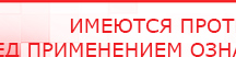 купить Пояс электрод - Электроды Меркурий Нейродэнс ПКМ официальный сайт - denasdevice.ru в Самаре