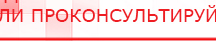 купить ЧЭНС-01-Скэнар-М - Аппараты Скэнар Нейродэнс ПКМ официальный сайт - denasdevice.ru в Самаре